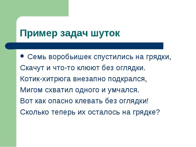 Занимательная математика для дошкольников. Презентация