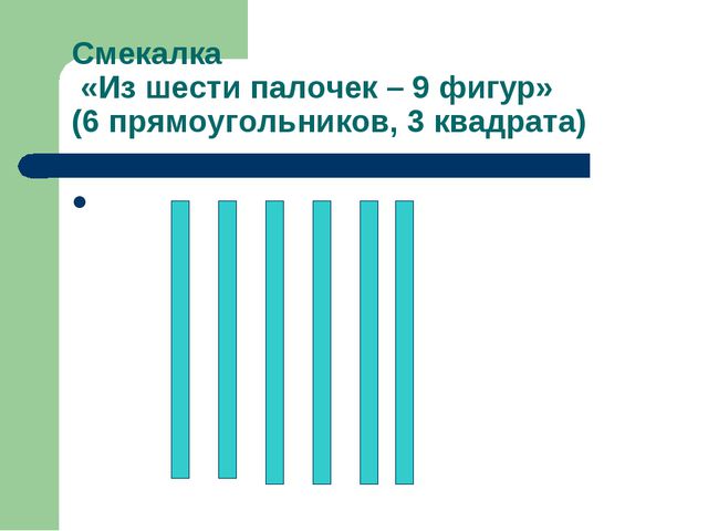 Занимательная математика для дошкольников. Презентация