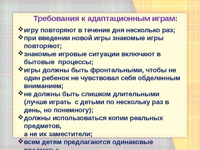 Использование игровых пособий в играх с детьми раннего возраста в адаптационный период