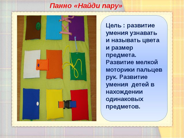 Использование игровых пособий в играх с детьми раннего возраста в адаптационный период