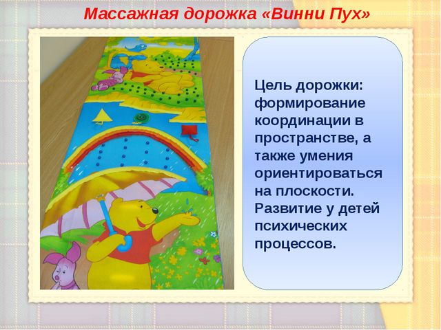 Использование игровых пособий в играх с детьми раннего возраста в адаптационный период