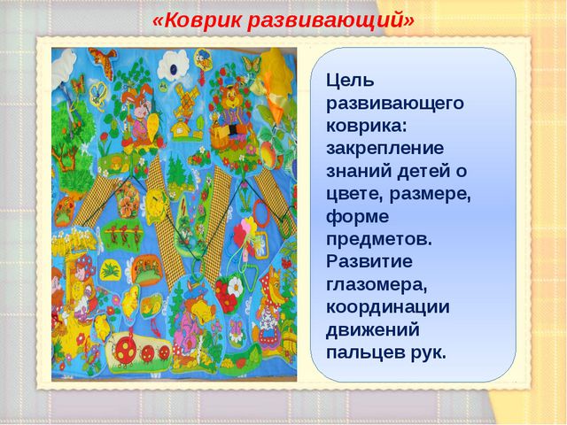 Использование игровых пособий в играх с детьми раннего возраста в адаптационный период
