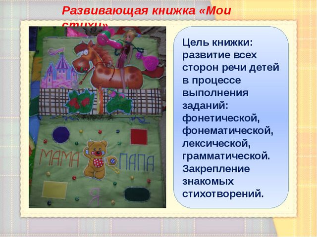 Использование игровых пособий в играх с детьми раннего возраста в адаптационный период