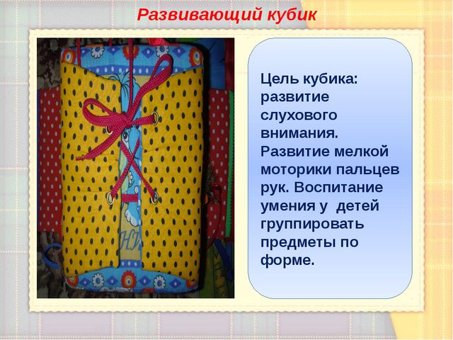Использование игровых пособий в играх с детьми раннего возраста в адаптационный период