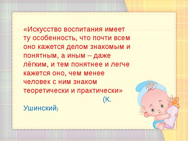 Использование игровых пособий в играх с детьми раннего возраста в адаптационный период