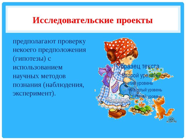 Использование методов проектов в практике в доу