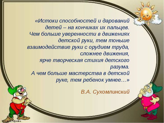 Наши пальчики играют - развитие мелкой моторики детей раннего возраста