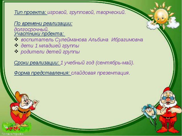 Наши пальчики играют - развитие мелкой моторики детей раннего возраста