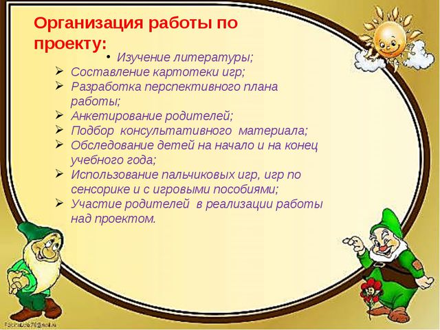 Наши пальчики играют - развитие мелкой моторики детей раннего возраста