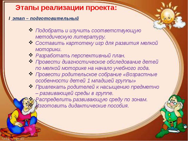 Наши пальчики играют - развитие мелкой моторики детей раннего возраста