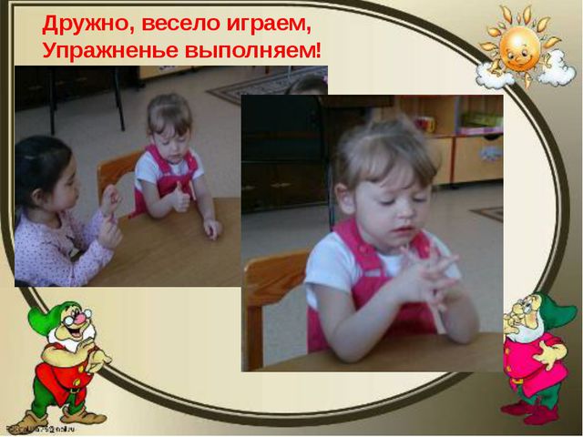 Наши пальчики играют - развитие мелкой моторики детей раннего возраста