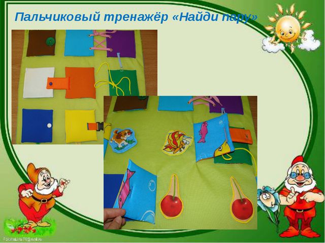 Наши пальчики играют - развитие мелкой моторики детей раннего возраста
