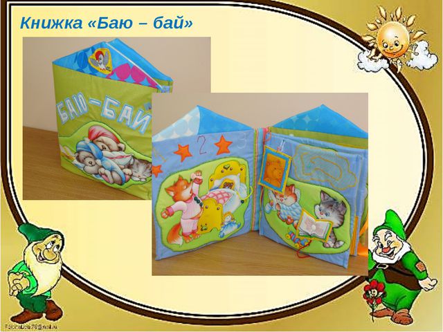 Наши пальчики играют - развитие мелкой моторики детей раннего возраста
