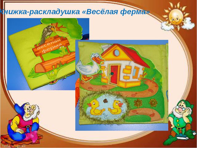 Наши пальчики играют - развитие мелкой моторики детей раннего возраста