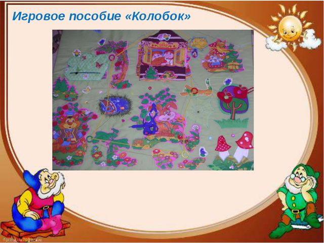 Наши пальчики играют - развитие мелкой моторики детей раннего возраста