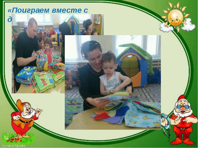 Наши пальчики играют - развитие мелкой моторики детей раннего возраста