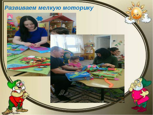 Наши пальчики играют - развитие мелкой моторики детей раннего возраста