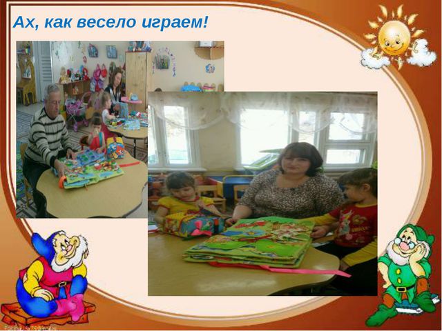 Наши пальчики играют - развитие мелкой моторики детей раннего возраста