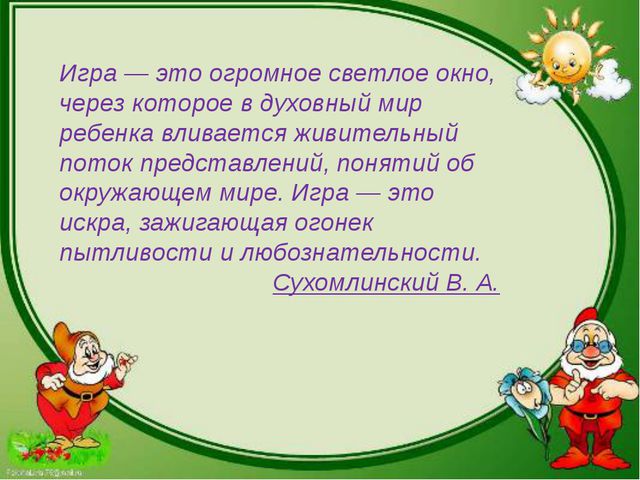 Наши пальчики играют - развитие мелкой моторики детей раннего возраста