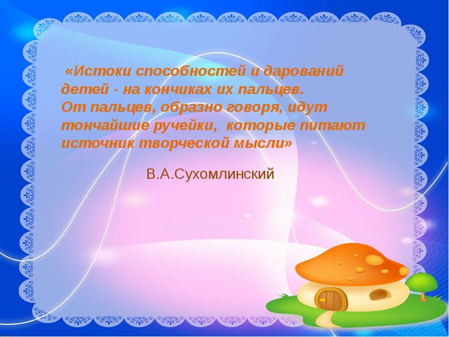 Игры на развитие мелкой моторики у детей раннего возраста
