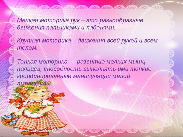 Игры на развитие мелкой моторики у детей раннего возраста