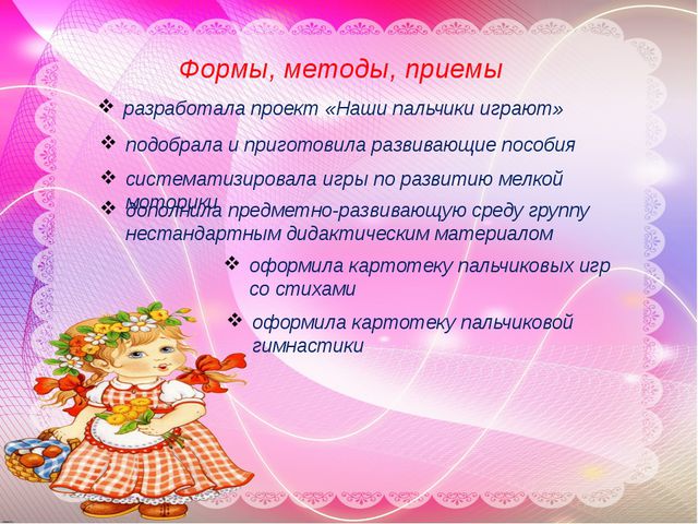 Игры на развитие мелкой моторики у детей раннего возраста