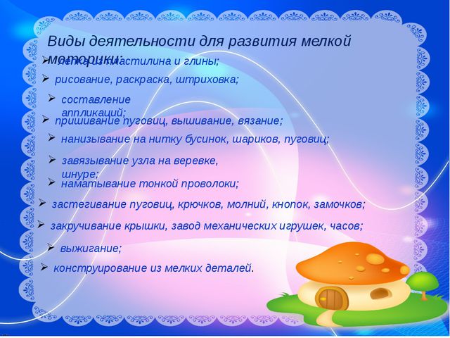 Игры на развитие мелкой моторики у детей раннего возраста