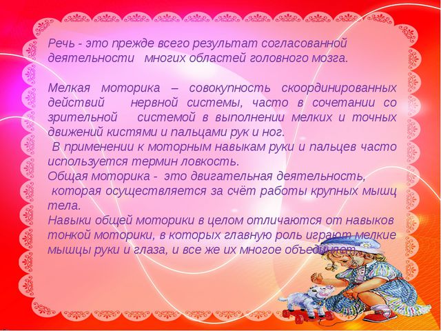 Игры на развитие мелкой моторики у детей раннего возраста