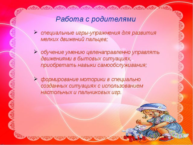 Игры на развитие мелкой моторики у детей раннего возраста