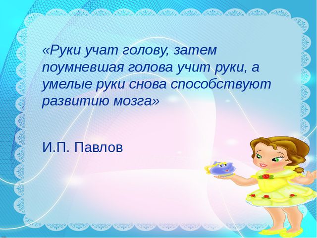 Игры на развитие мелкой моторики у детей раннего возраста