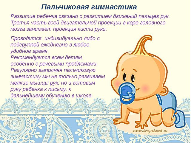 Здоровье сберегающие технологии в работе с детьми раннего возраста