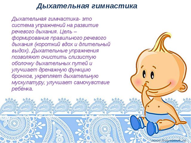 Здоровье сберегающие технологии в работе с детьми раннего возраста