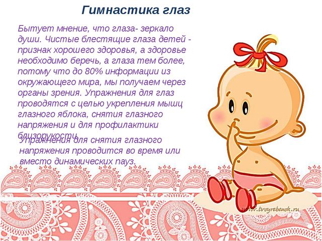 Здоровье сберегающие технологии в работе с детьми раннего возраста