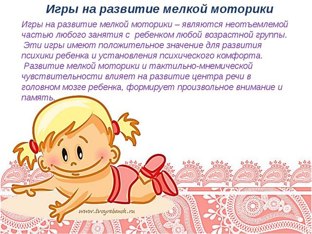 Здоровье сберегающие технологии в работе с детьми раннего возраста