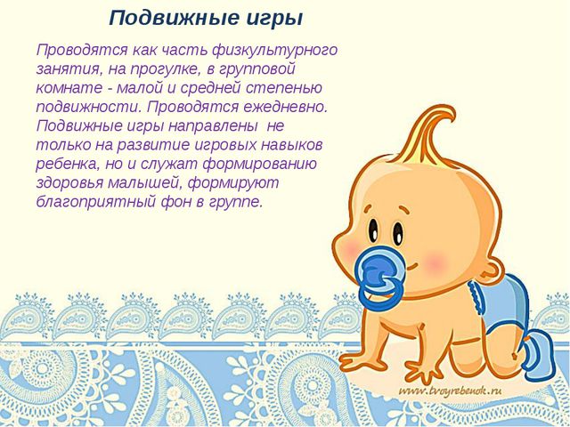 Здоровье сберегающие технологии в работе с детьми раннего возраста