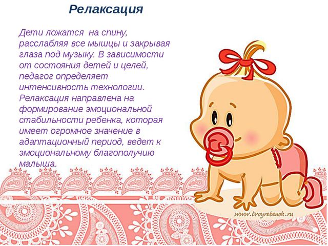 Здоровье сберегающие технологии в работе с детьми раннего возраста
