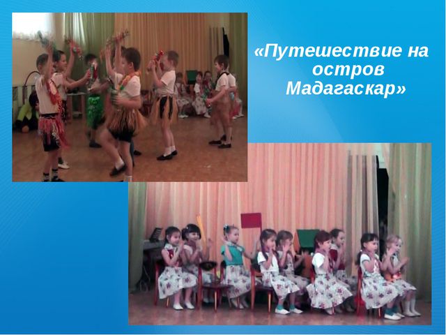 Спортивные развлечения в детском саду с учётом гендерного развития