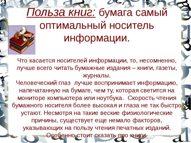 День дарения книги