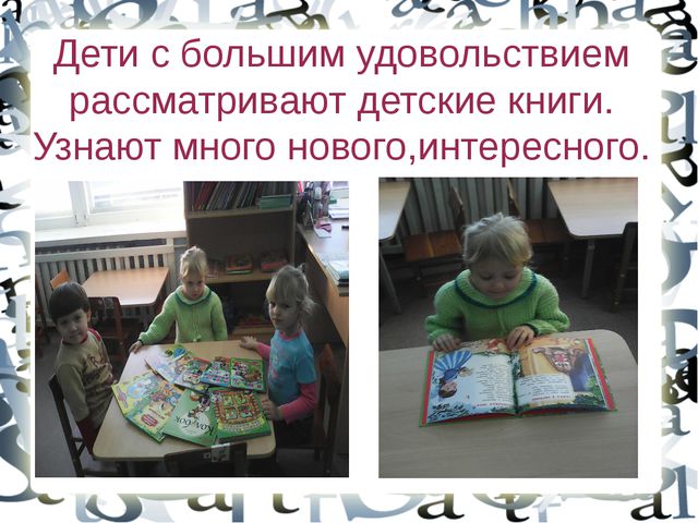 День дарения книги