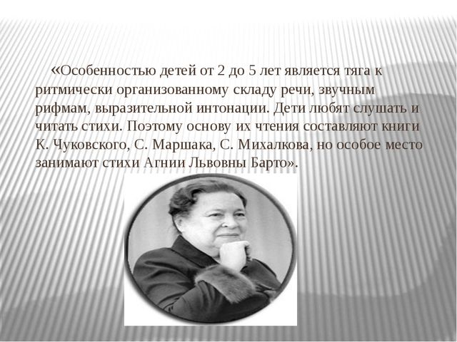 Познавательной и изобразительной деятельности детей раннего возраста на основе знакомства с творчеством А. Л. Барто