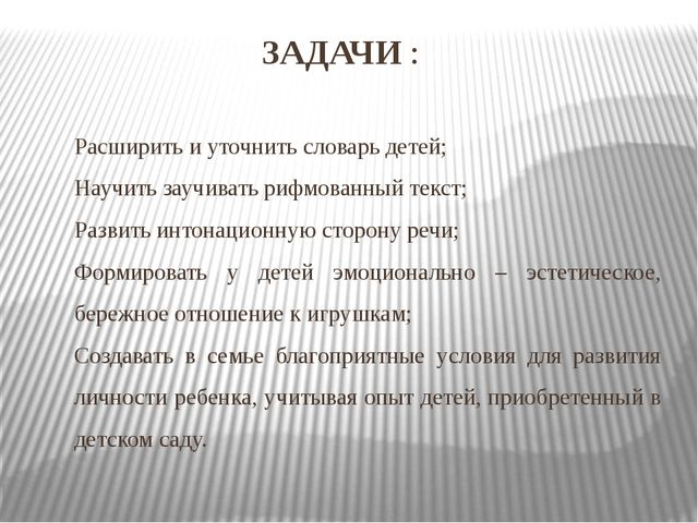Познавательной и изобразительной деятельности детей раннего возраста на основе знакомства с творчеством А. Л. Барто