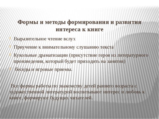 Познавательной и изобразительной деятельности детей раннего возраста на основе знакомства с творчеством А. Л. Барто