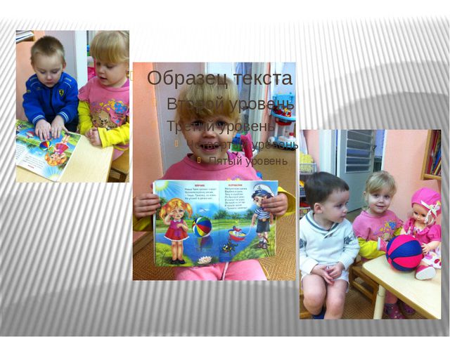 Познавательной и изобразительной деятельности детей раннего возраста на основе знакомства с творчеством А. Л. Барто