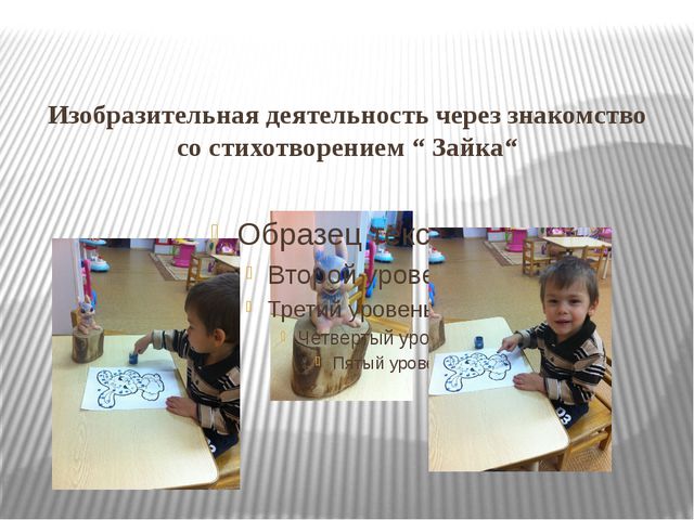 Познавательной и изобразительной деятельности детей раннего возраста на основе знакомства с творчеством А. Л. Барто