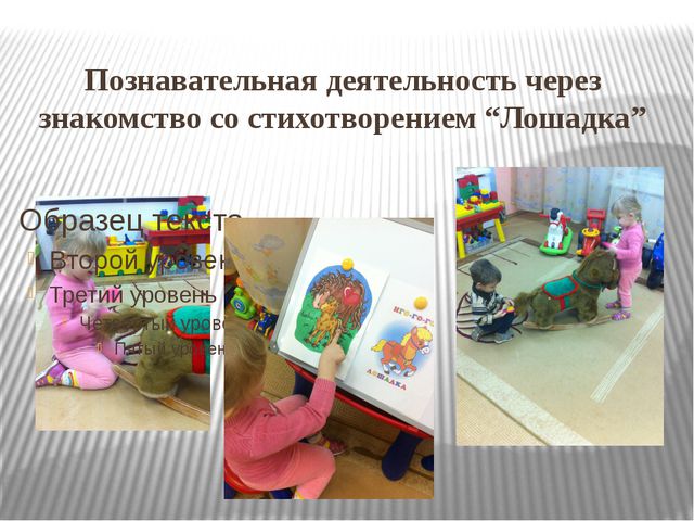 Познавательной и изобразительной деятельности детей раннего возраста на основе знакомства с творчеством А. Л. Барто