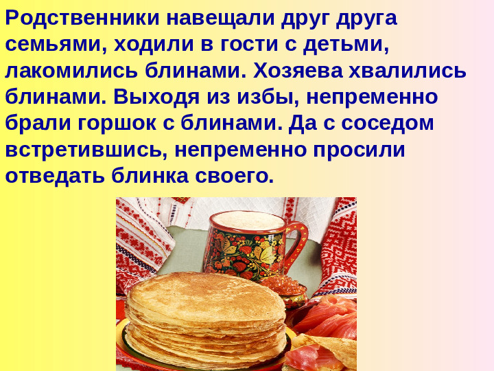 Широкая масленица. Презентация для детей