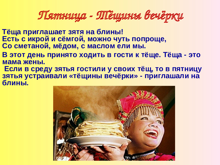 Широкая масленица. Презентация для детей