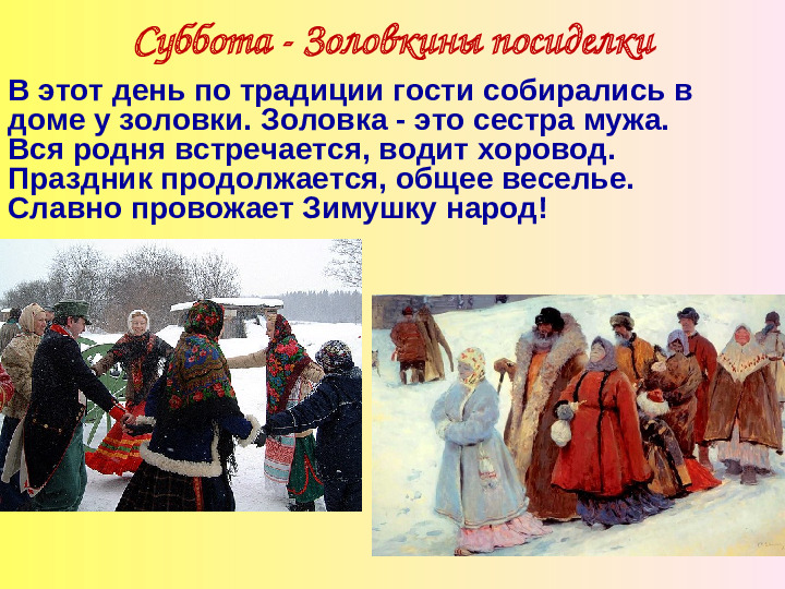 Широкая масленица. Презентация для детей