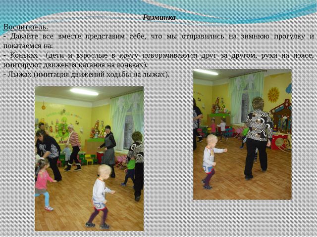Зимние забавы малышей