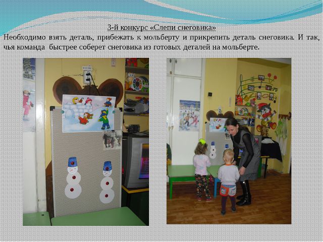 Зимние забавы малышей